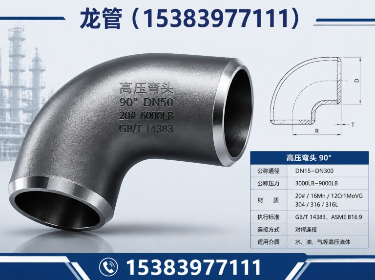 海兴县无缝三通展示图